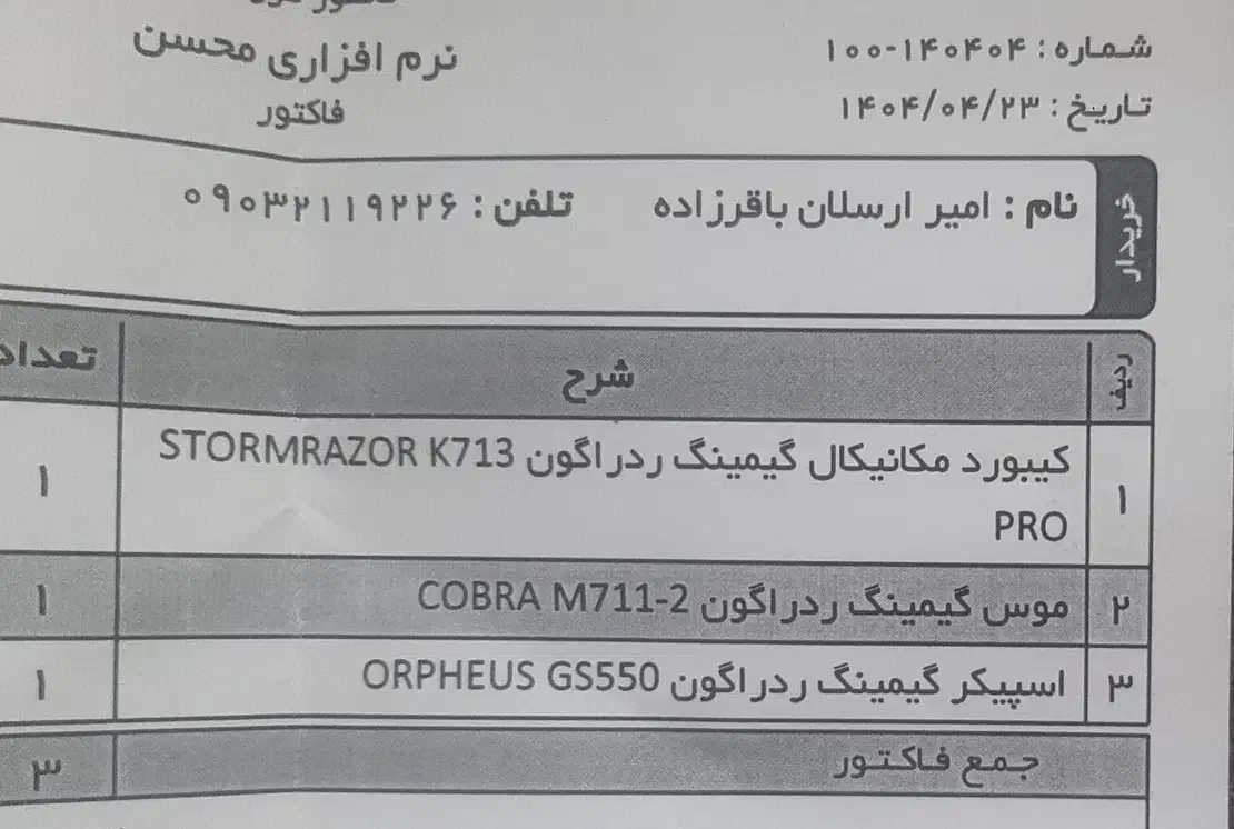 سیستم Gm|رایانه رومیزی|مشهد, جاهد شهر|دیوار