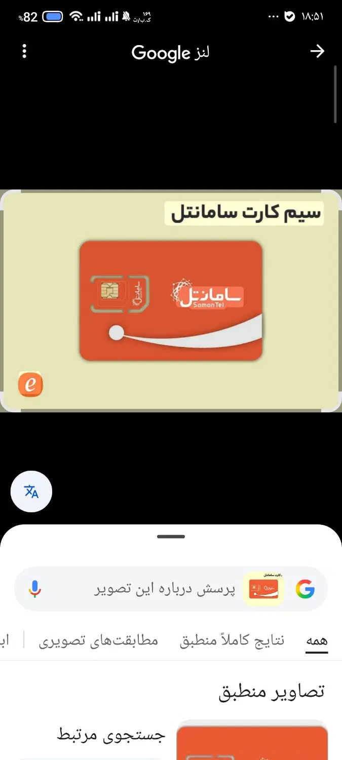 فروش سیم‌کارت سامانتل|سیم‌کارت|تهران, ارامنه|دیوار