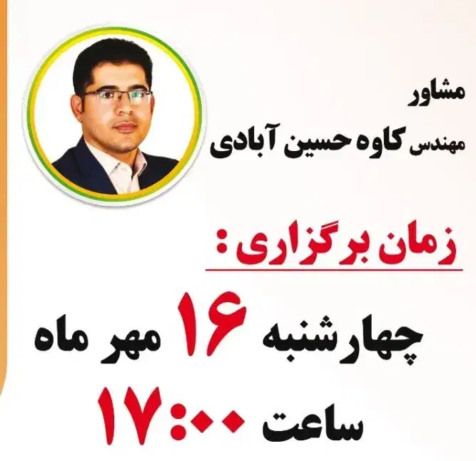 جلسه مشاوره رایگان برنامهنویسی کازرون|خدمات آموزشی|کازرون, |دیوار