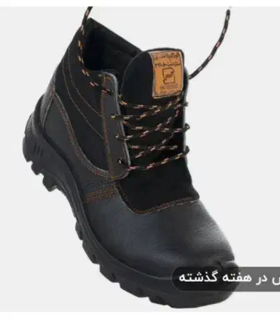 کفش ایمنی|کیف، کفش، کمربند|امیدیه, |دیوار