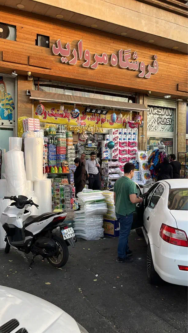 مغازه|فروشگاه و مغازه|تهران, صادقیه|دیوار