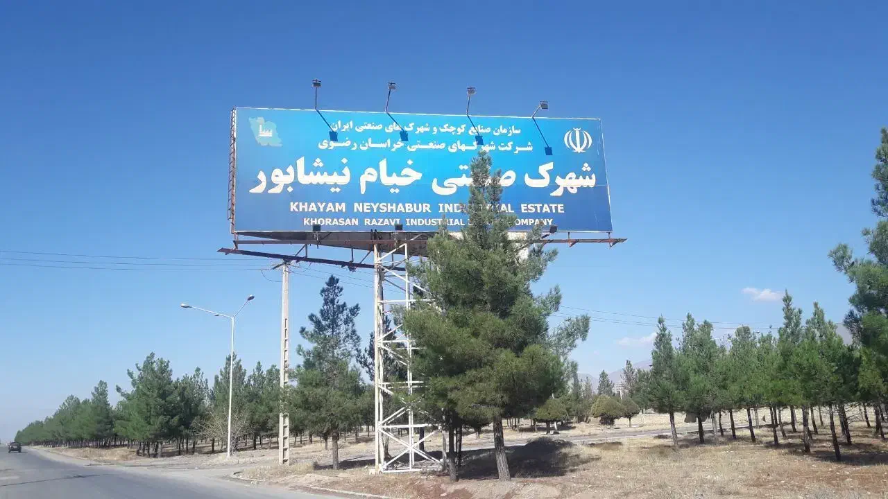 بسته بندی مواد غذایی1|استخدام صنعتی، فنی، مهندسی|نیشابور, فردوسی جنوبی|دیوار