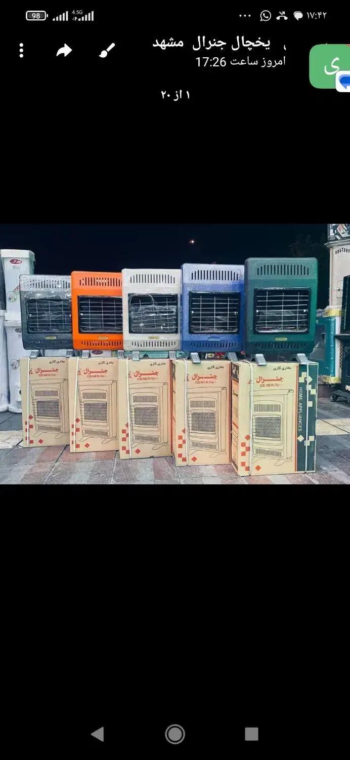 بخاری بدون دودکش جنرال|بخاری، هیتر، شومینه|شیروان (خراسان), |دیوار