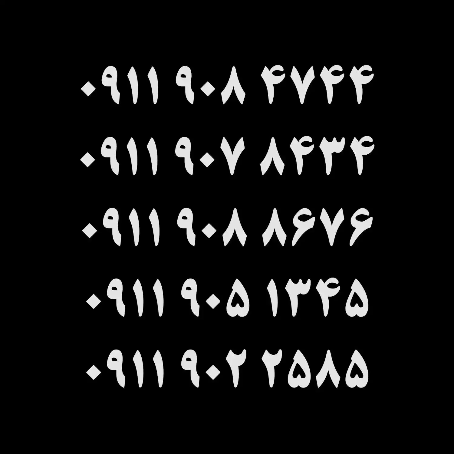 فروش سیمکارتهای رُند، صفر و کد قدیم|سیمکارت|بابل, |دیوار