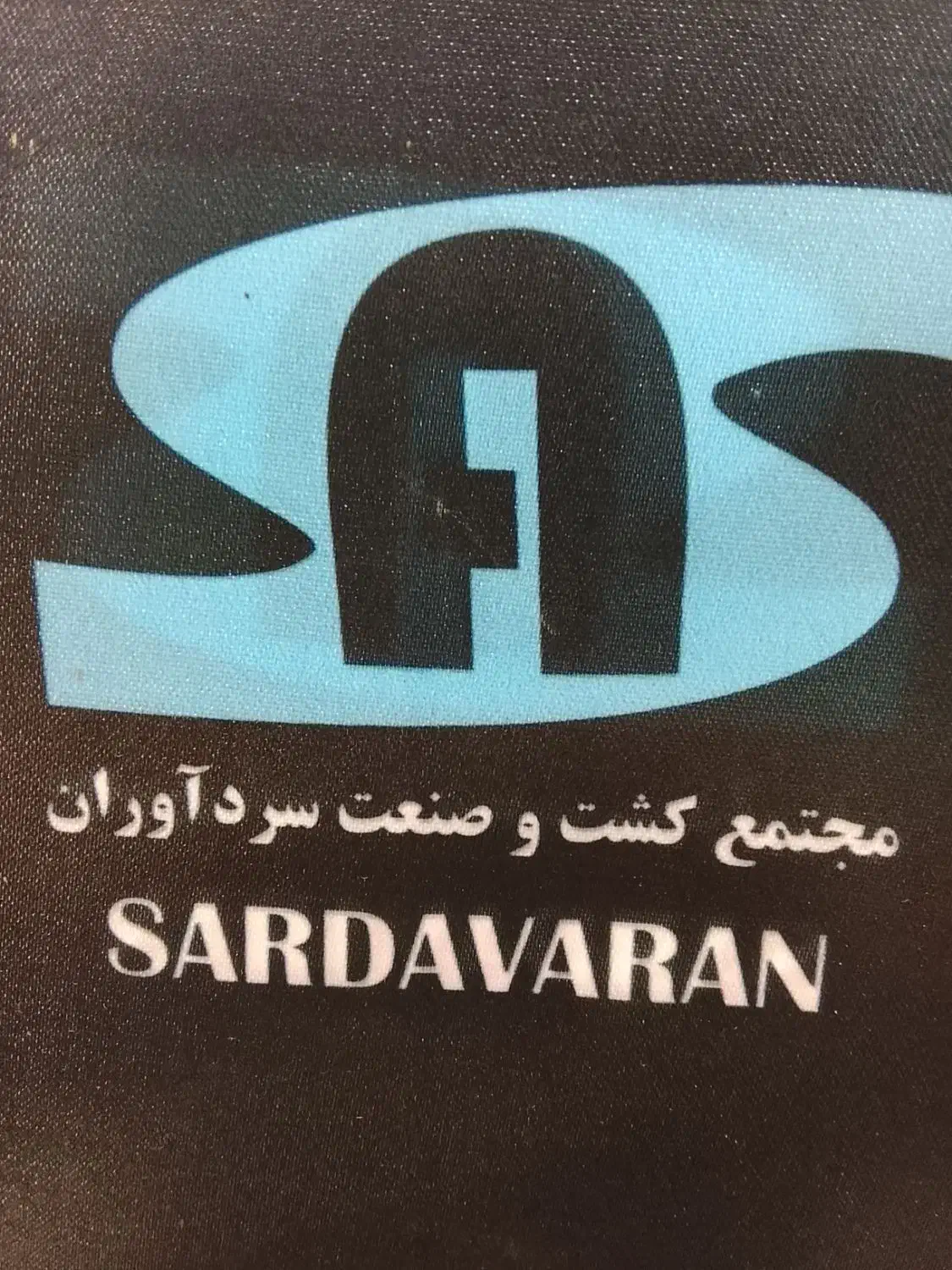 باسکولچی و کمک انباردار جوان|استخدام اداری و مدیریت|تاکستان, |دیوار