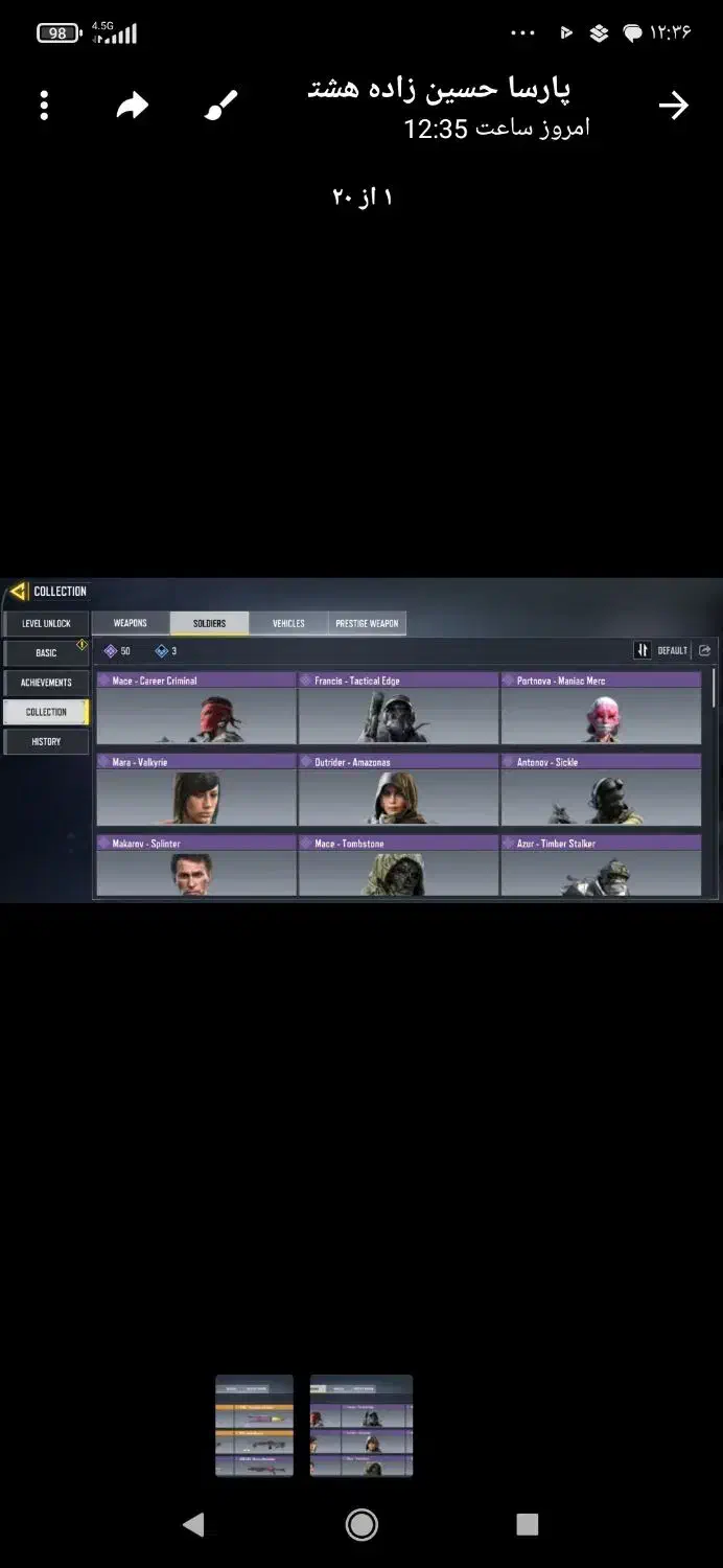 اکانت کالاف قدیمی قابل چنچ|کنسول، بازی ویدئویی و آنلاین|سلماس, |دیوار