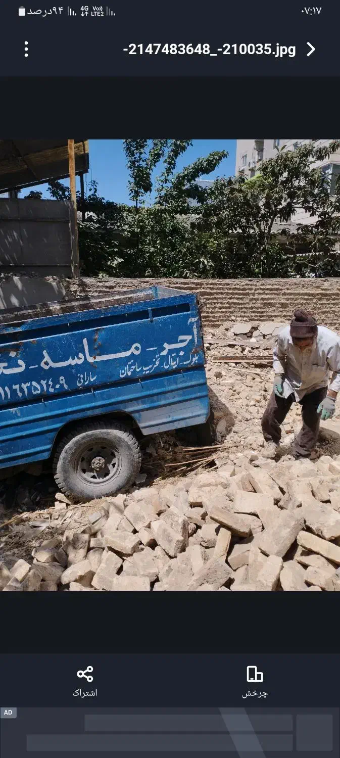 گروه فنی تخریب ساختمان|خدمات پیشه و مهارت|آق قلا, |دیوار