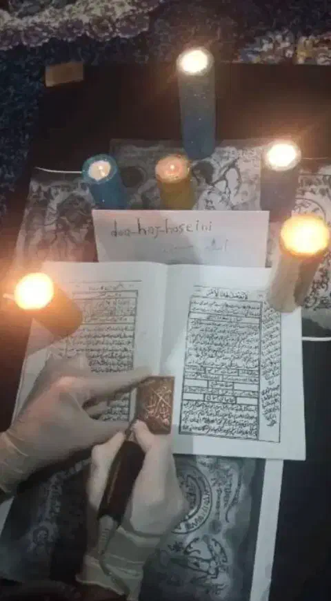 کتب دعا|کتاب و مجله مذهبی|بروجرد, |دیوار