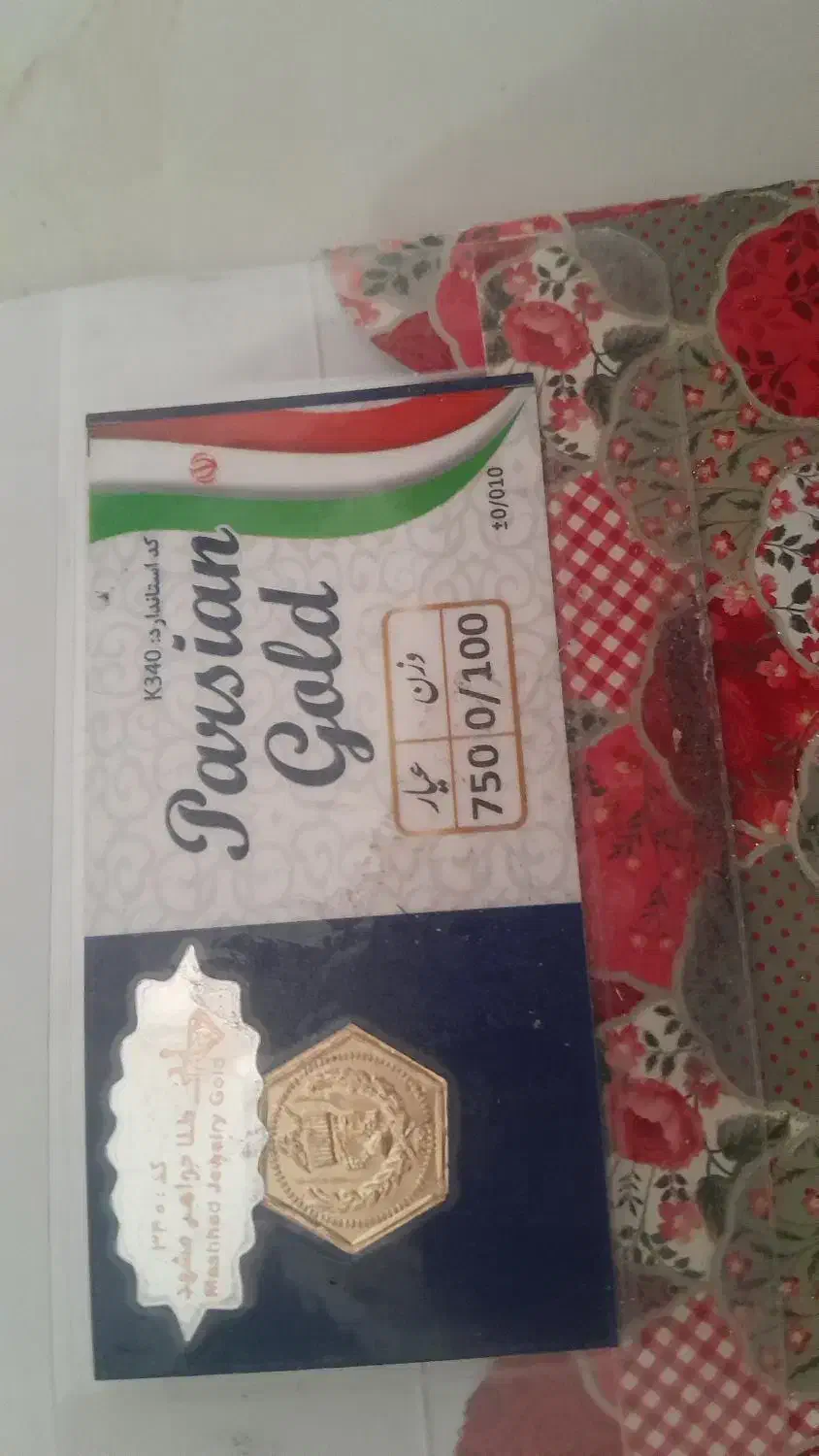 سکه پارسیان|کلکسیون سکه، تمبر، اسکناس|مشهد, فارغ التحصیلان|دیوار