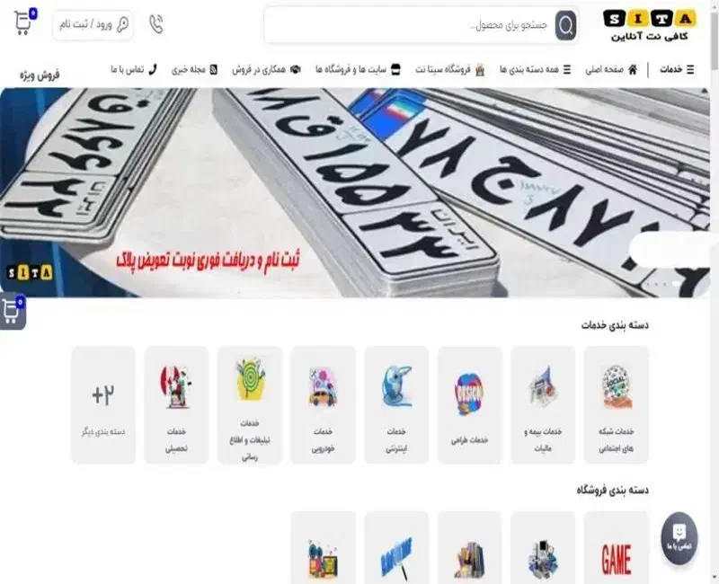 نوبت دهی فوری تعویض پلاک|خدمات رایانه‌ای و موبایل|چابهار, |دیوار