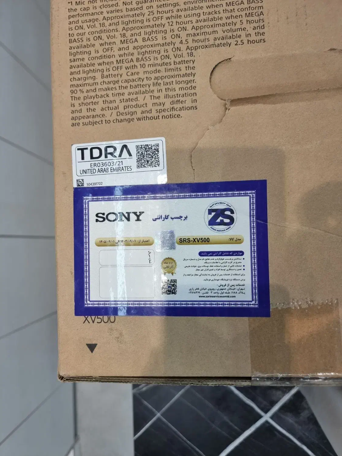 اسپیکر فوق العاده SONY XV500|سیستم صوتی خانگی|شاهین‌شهر, عطار|دیوار