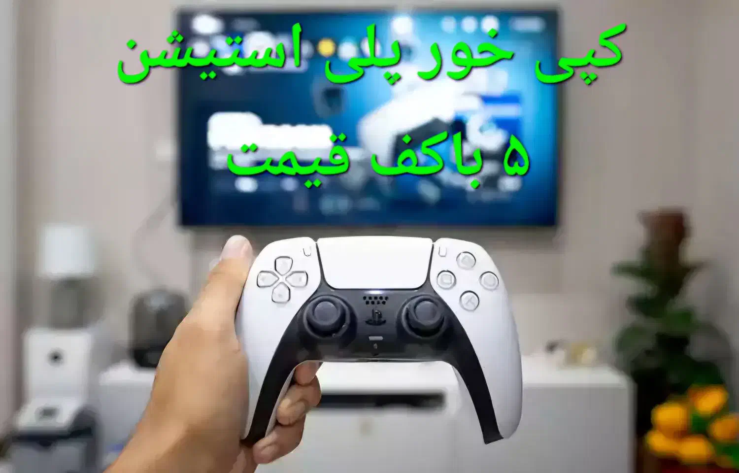 پلی۵ رو باکف قیمت کپی خور و فول گیم کن فقط با۹۸۰|کنسول، بازی ویدئویی و آنلاین|خرم‌آباد, |دیوار