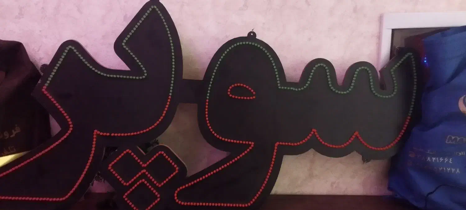 ال ای دی سوپر دو رنگ|لامپ و چراغ|مشهد, مهدی آباد (بلوار توس)|دیوار