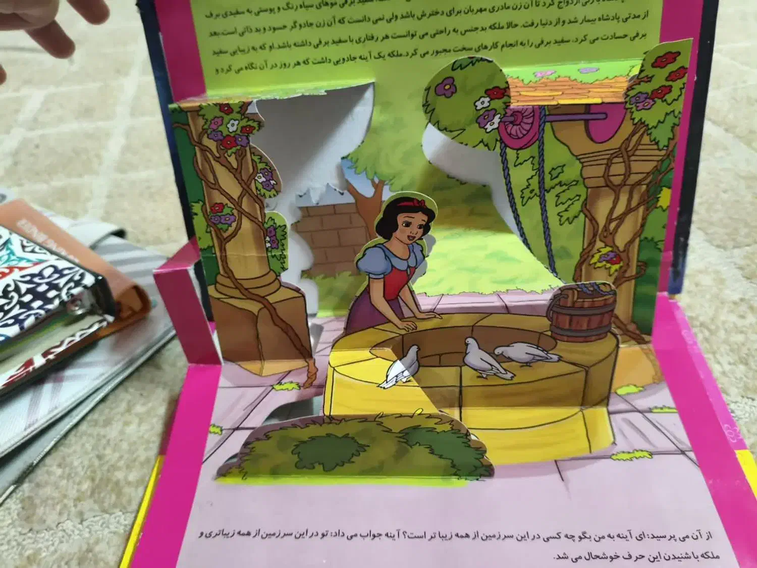 کتاب سه بعدی|کتاب و مجله آموزشی|بندر ماهشهر, |دیوار