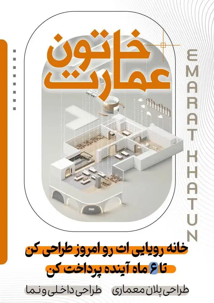 نقشه کشی حرفه ای ساختمان ،تحویل سریع و قیمت ویژه|خدمات پیشه و مهارت|یزد, |دیوار