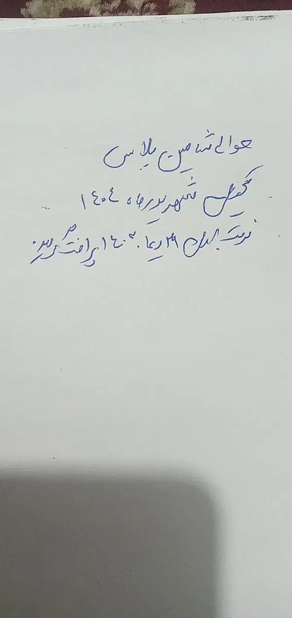 حواله پراید|خودرو سواری و وانت|تربت‌حیدریه, مسجد جامع|دیوار