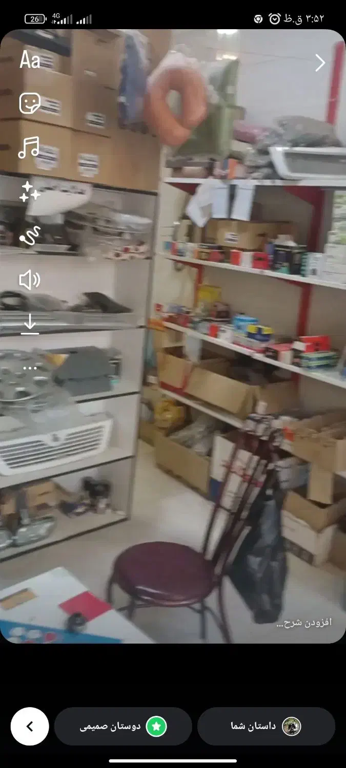 واگزاری مغازه تزئینات و برقی خودرو|فروشگاه و مغازه|نیشابور, گنبد سبز|دیوار