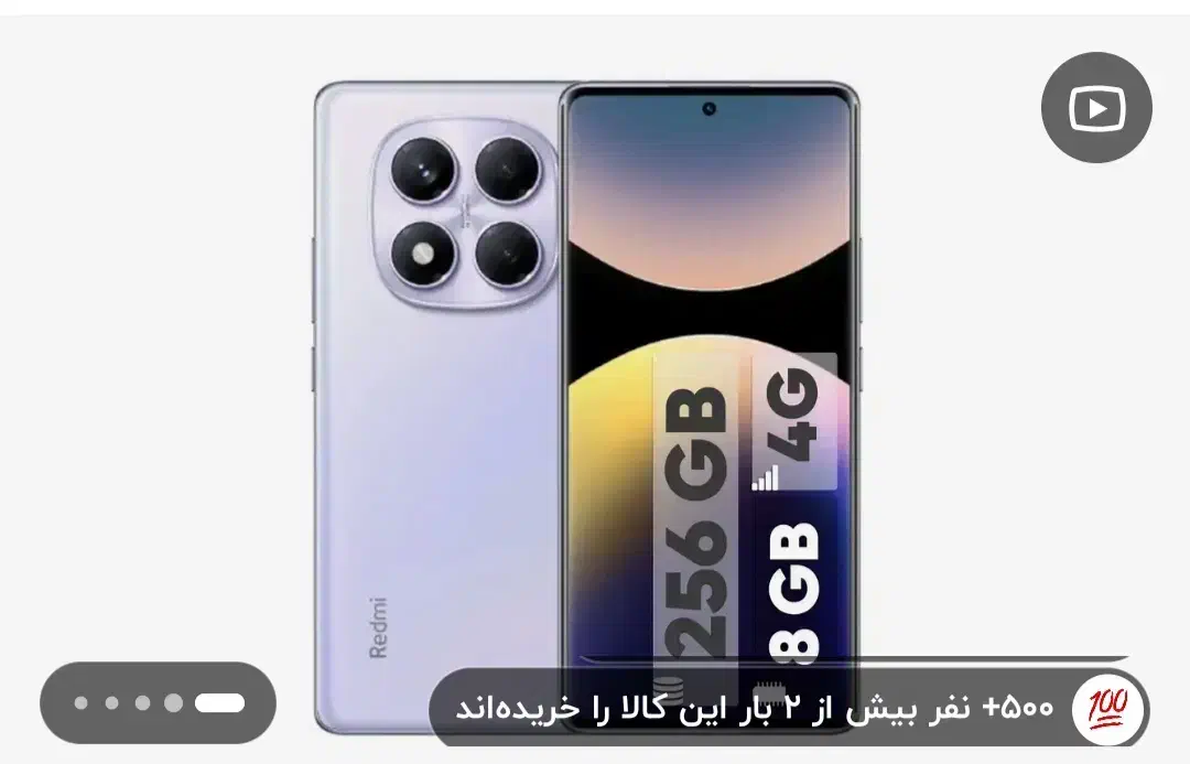 ردمی نوت 14 پرو|موبایل|نیشابور, میدان حافظ|دیوار