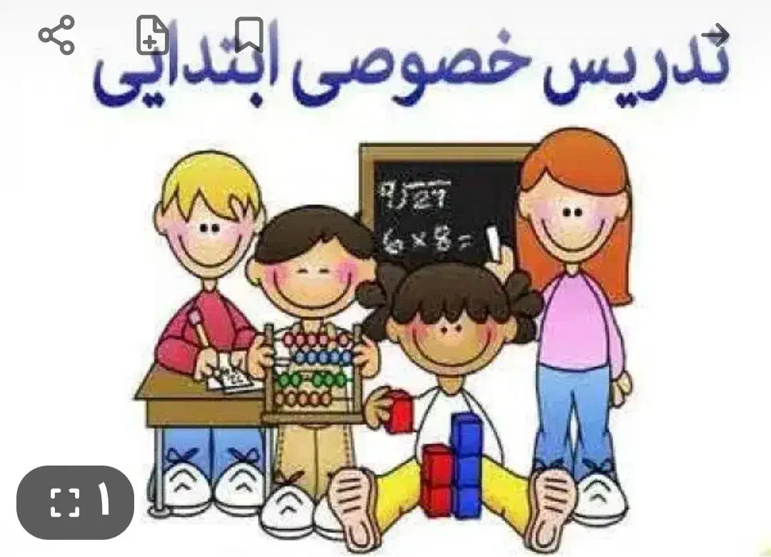 تدریس خصوصی ابتدایی|خدمات آموزشی|کاکی, |دیوار