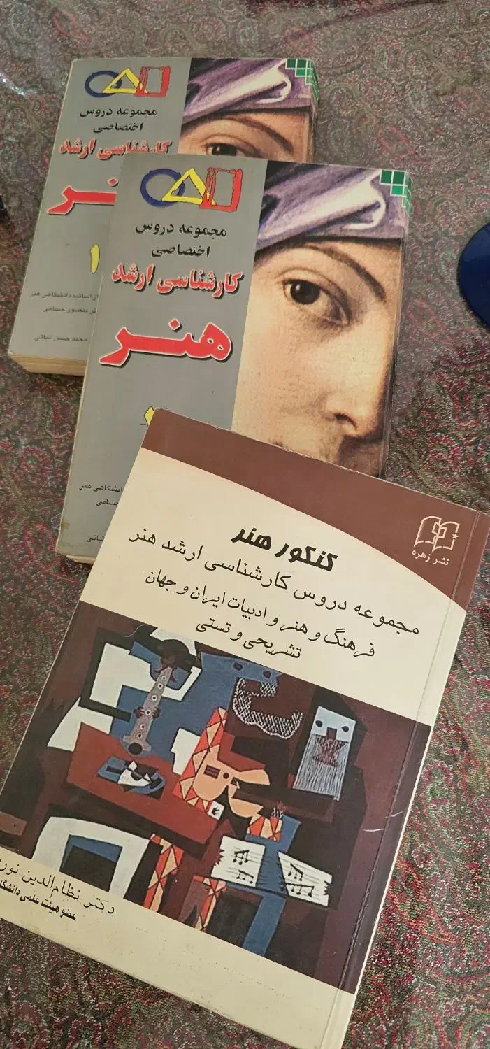 کتاب|کتاب و مجله آموزشی|قم, قلعه عموحسین|دیوار