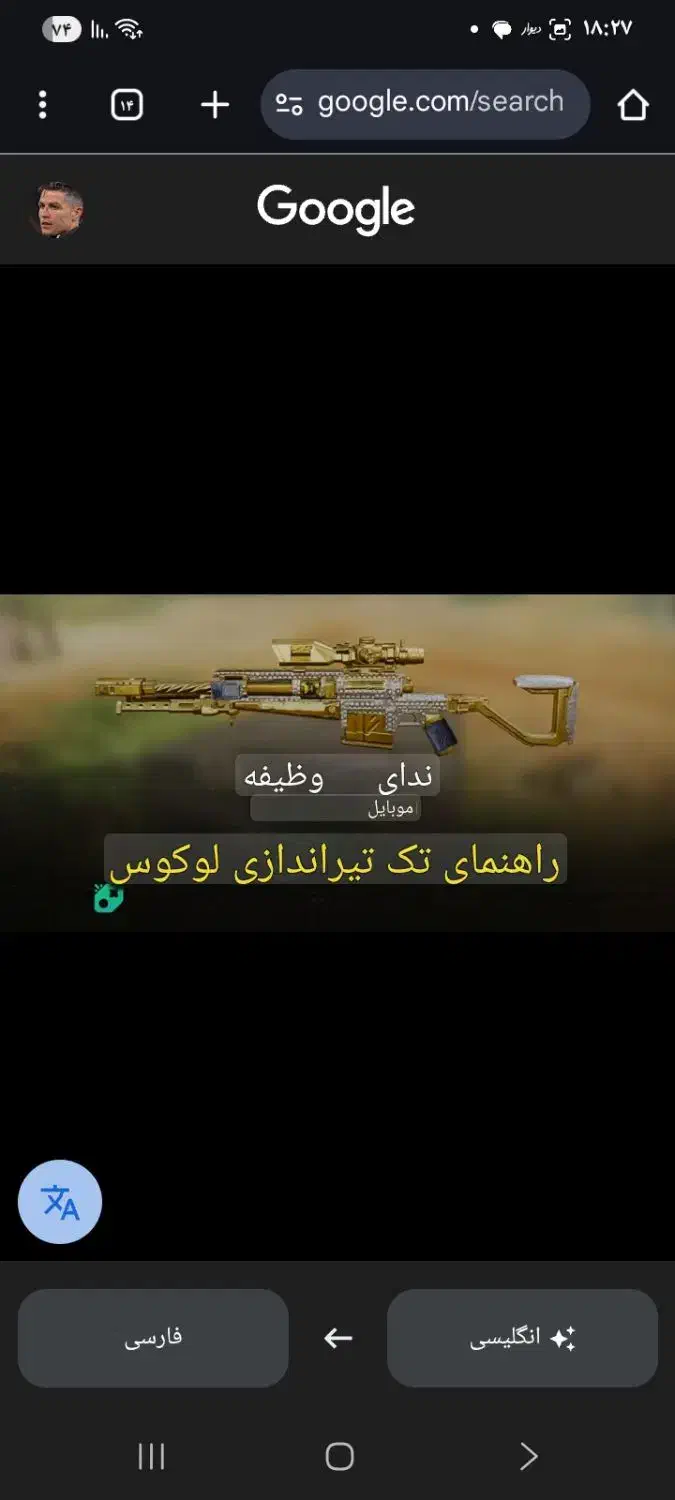 گلد کردن گان و دایموند|کنسول، بازی ویدئویی و آنلاین|تهران, شهرک فردوس (حسینی)|دیوار