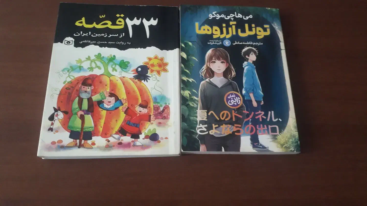 کتاب|کتاب و مجله ادبی|مشهد, انقلاب|دیوار