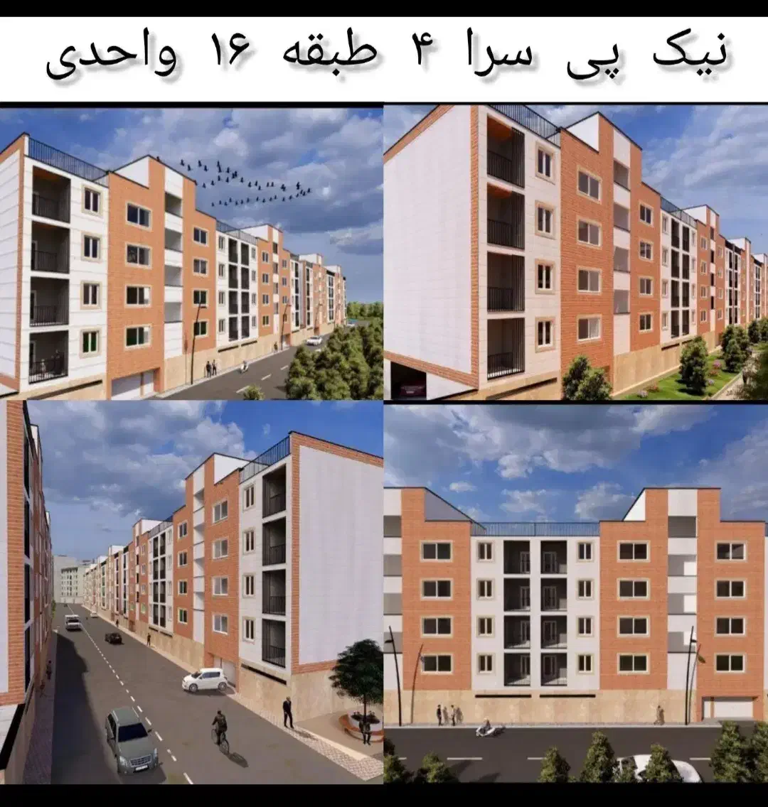 مسکن ملی مهرگان پروژه نیک پی سرای ایرانیان|فروش آپارتمان|محمدیه-قزوین, |دیوار