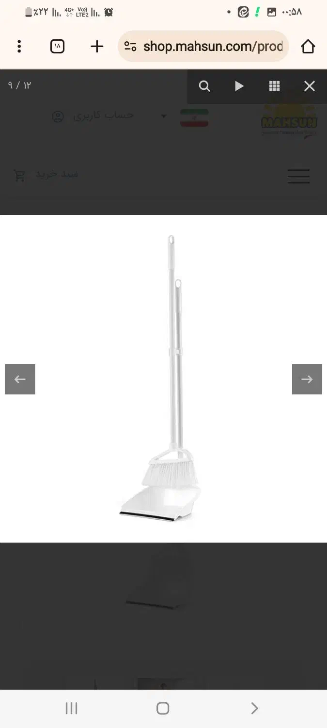 انواع جارو خاک انداز بلند و کوتاه|لوازم نظافت|مشهد, سعد آباد|دیوار