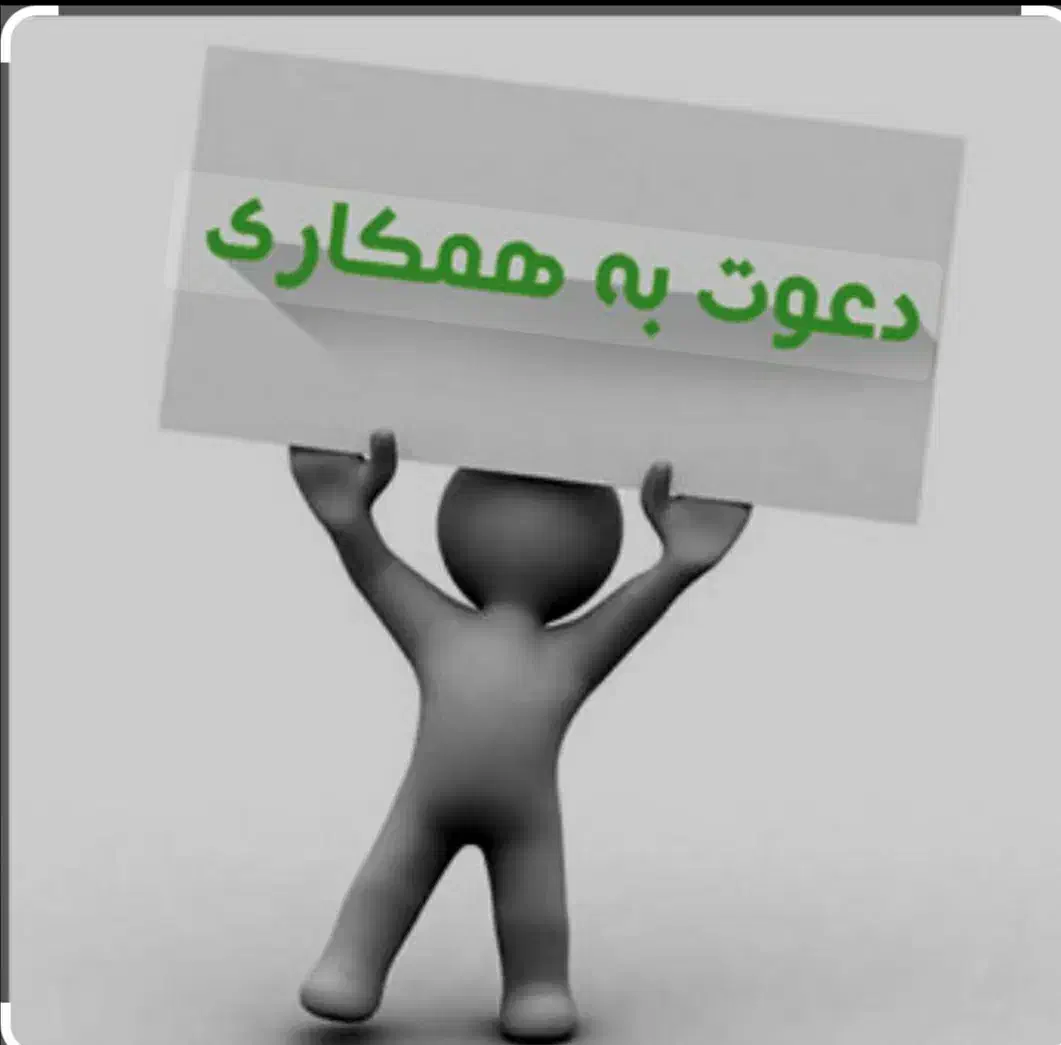 استخدام|استخدام اداری و مدیریت|سقز, |دیوار