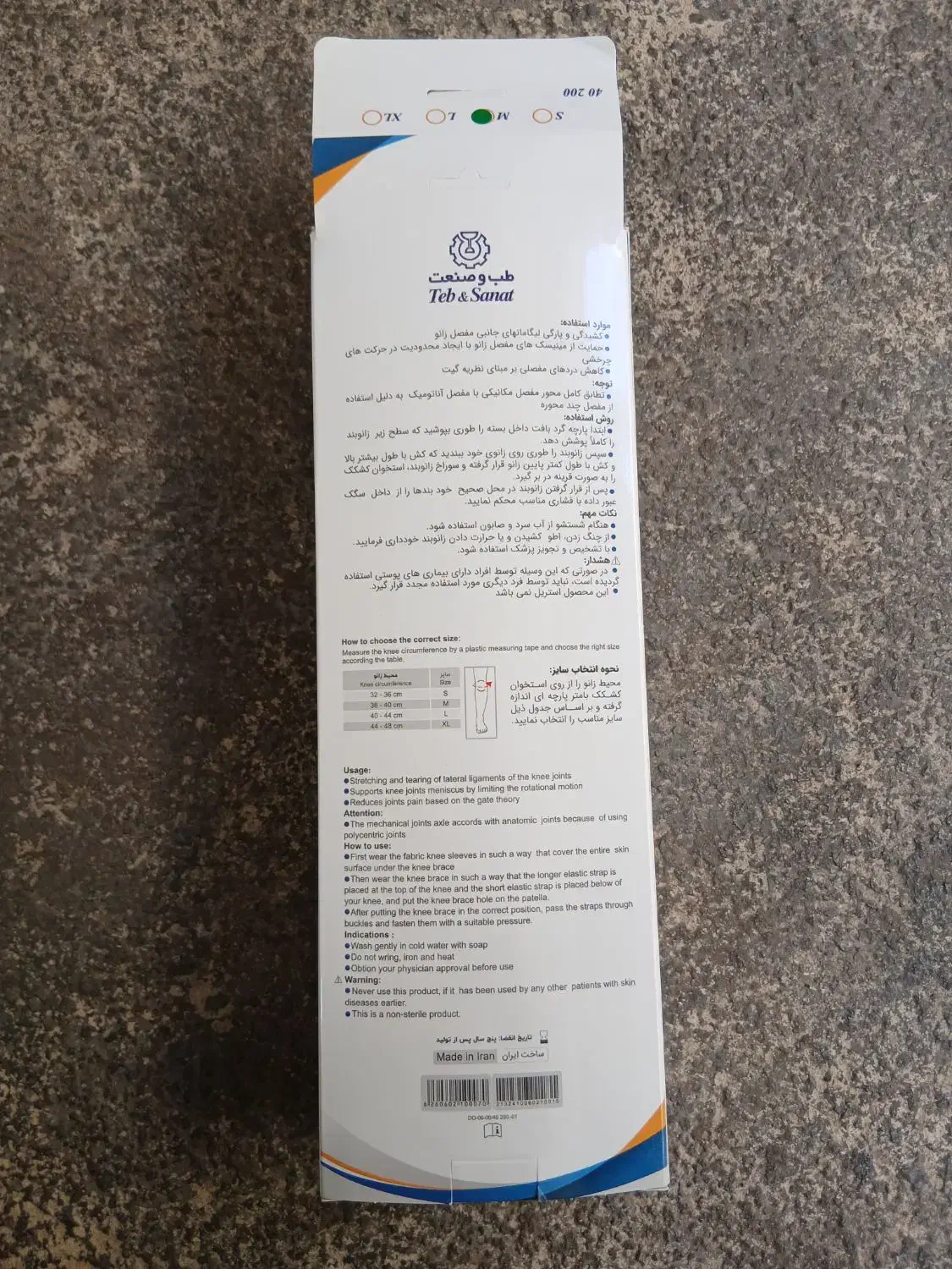 زانو بند|پزشکی|کلاله, |دیوار