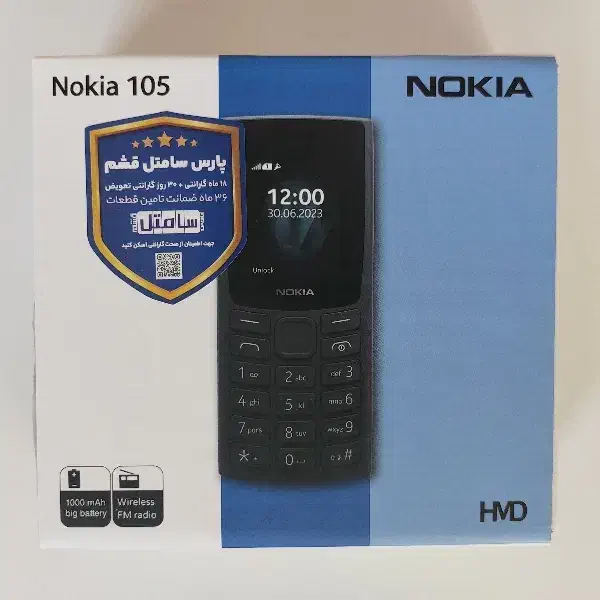 نوکیا ۱۰۵|موبایل|ارومیه, |دیوار