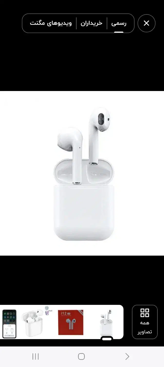 ایرپاد|لوازم جانبی موبایل و تبلت|ملایر, |دیوار