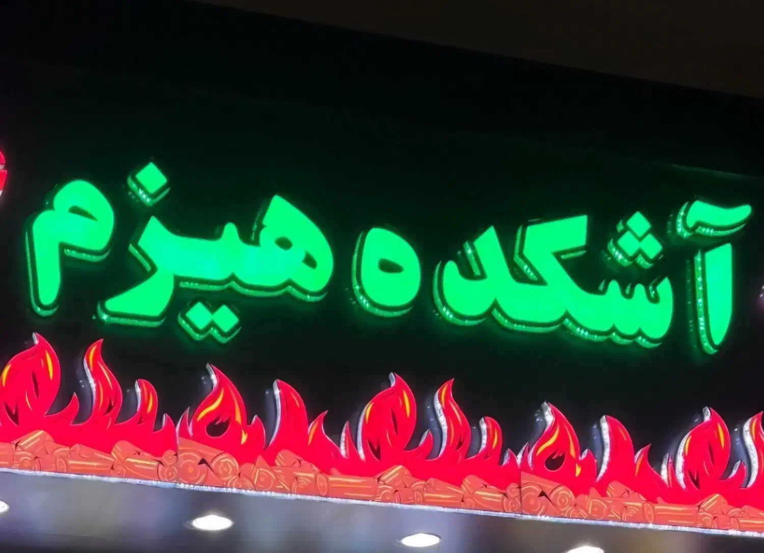 ب تعدادی آشپز خانم نیازمندیم|استخدام خدمات فروشگاه و رستوران|قزوین, |دیوار