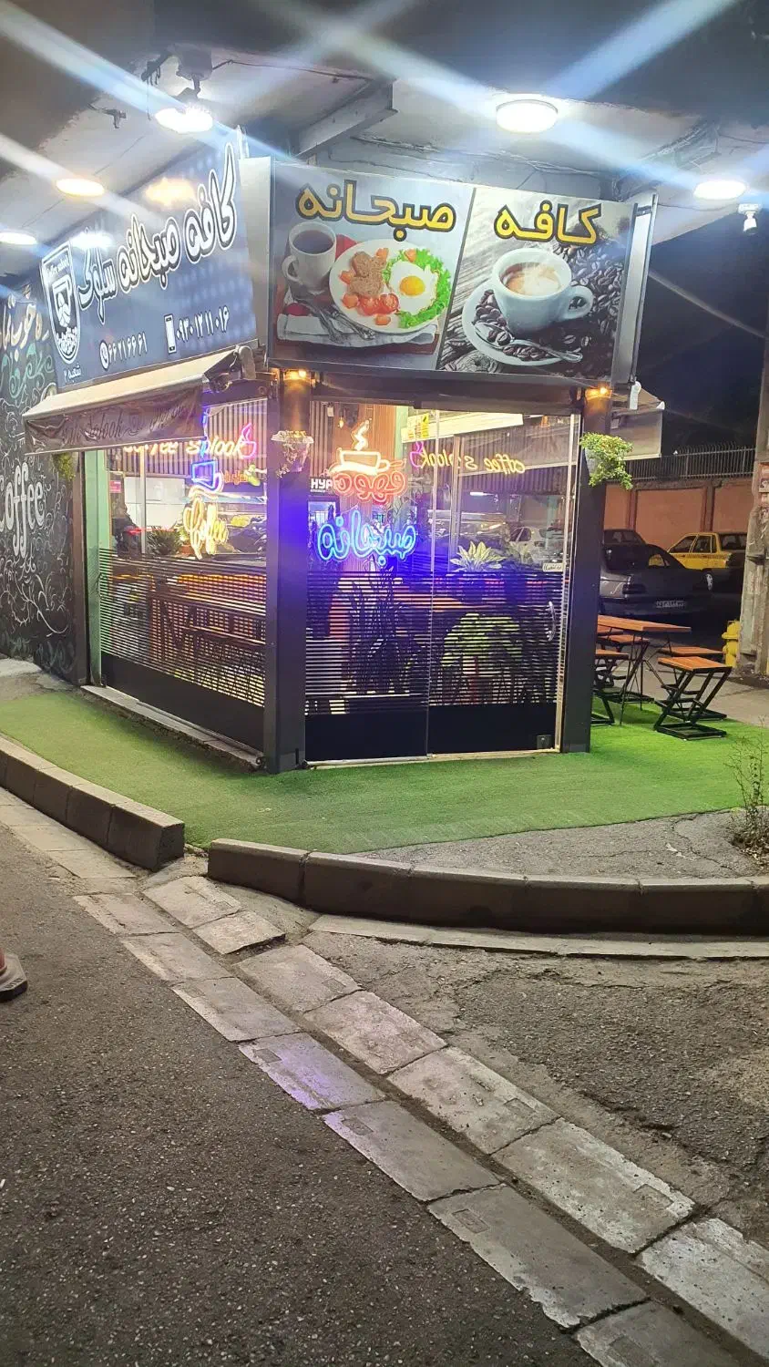 باریستا نیم وقت شیفت بعد از ظهر|استخدام خدمات فروشگاه و رستوران|تهران, شهید رجایی|دیوار