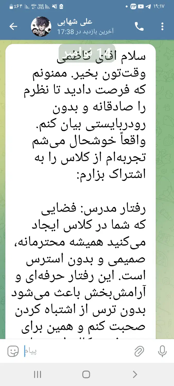 تدریس آنلاین  ۱۰۰% تضمینی زبان انگلیسی|خدمات آموزشی|تهران, دکتر هوشیار|دیوار