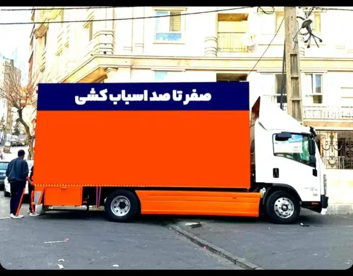 اتوبار ظریفان اسباب چی بار سراسر تهران کرج شهرستان|خدمات حمل و نقل|تهران, ستارخان|دیوار