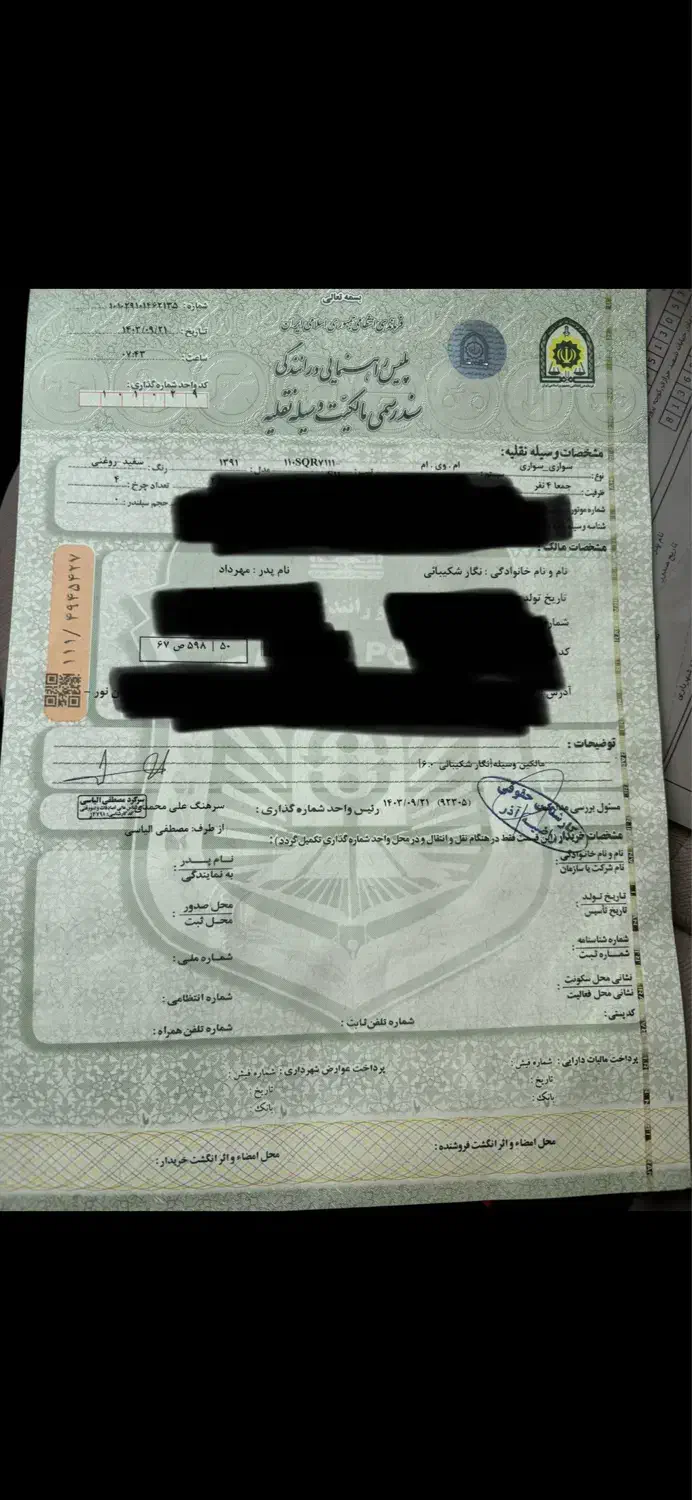 پوشه حاوی مدارک خودرو ام وی ام ۱۱۰ مفقود شده|اشیا|قزوین, |دیوار