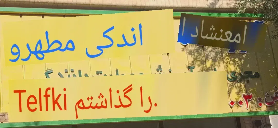 اموزشگاه رانندگی مطهری اردکان|خدمات آموزشی|اردکان, |دیوار