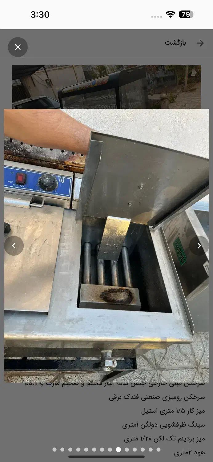 کلیه لوازم سوخاری درحد نو|کافی‌شاپ و رستوران|جاجرم, |دیوار