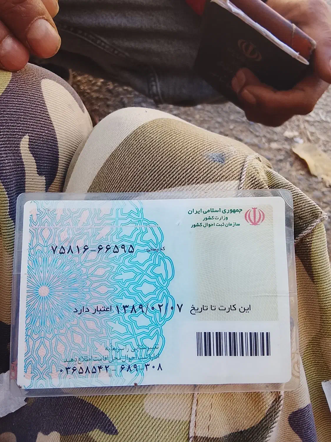 کارت ملی هوشمند به نام کوروش خدیش گم شده خواهشمندم|اشیا|یاسوج, |دیوار