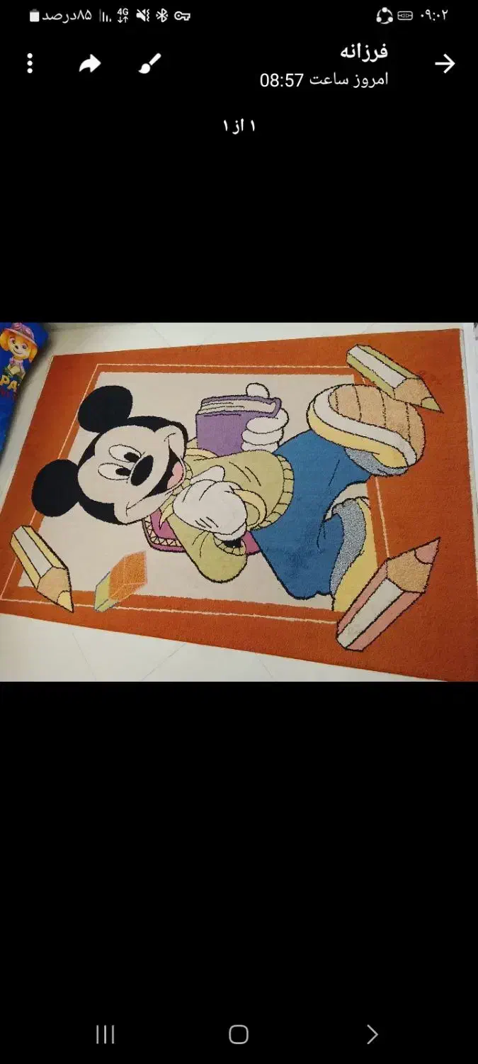 فرش کودک|فرش|پردیس, فاز ۲|دیوار