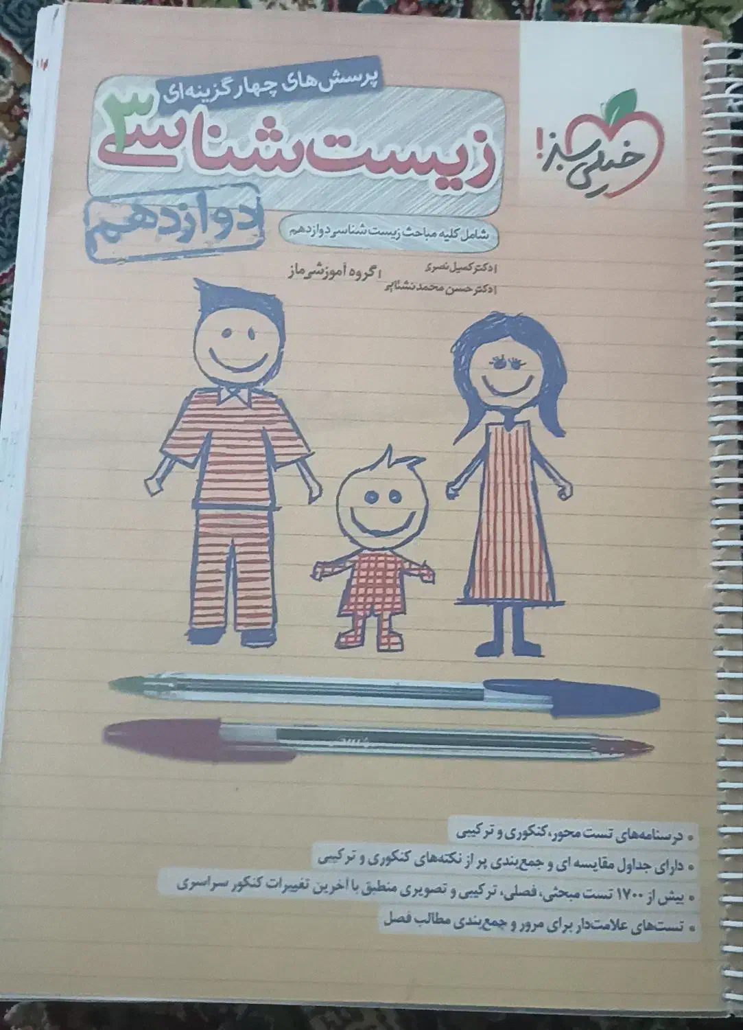 کتاب های کنکوری در حد نو با قیمت استثنایی|کتاب و مجله آموزشی|قم, ولیعصر|دیوار