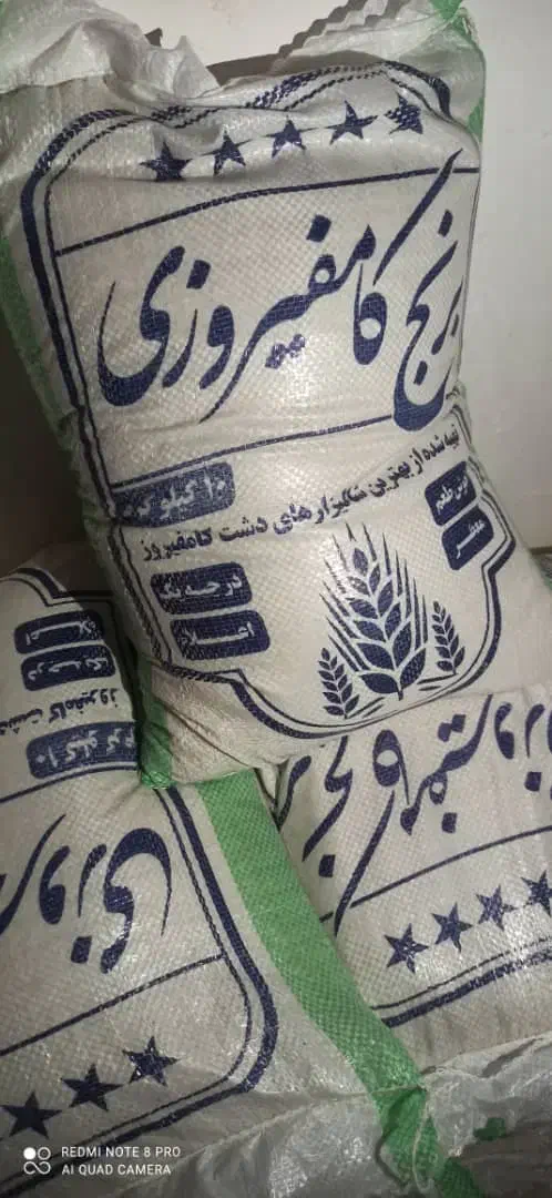 برنج کامفیروزی اصل|خوردنی و آشامیدنی|ارسنجان, |دیوار