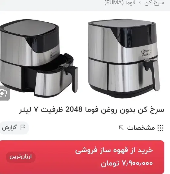 سرخ کن بدون روغن|اجاق گاز و لوازم برقی پختوپز|ناغان, |دیوار