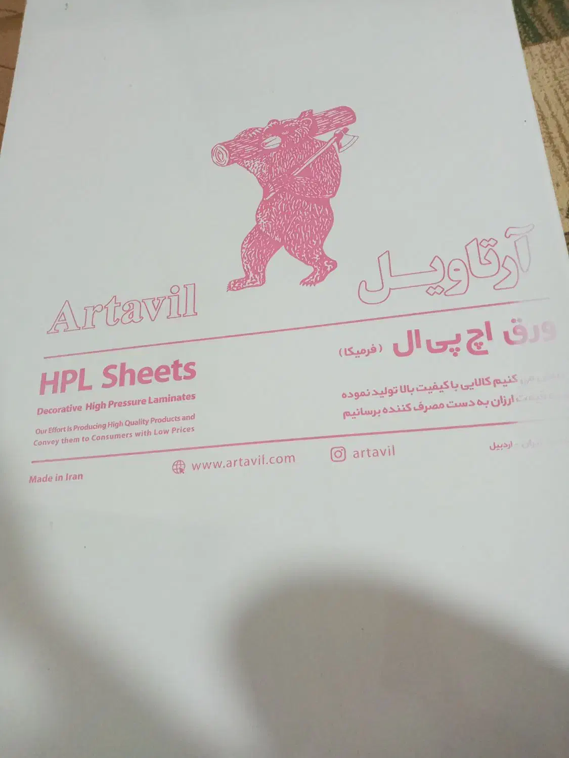 صفحه کابینت|مصالح و تجهیزات ساختمان|شوش, |دیوار