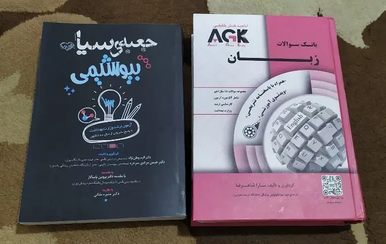 کتاب کنکور ارشد|کتاب و مجله آموزشی|تهران, فرزانه|دیوار