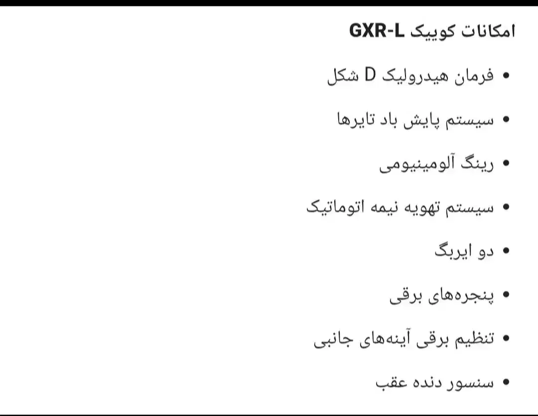 کوییک ۱۴۰۳(GxRفول با رینگ|خودرو سواری و وانت|اهواز, نادری|دیوار