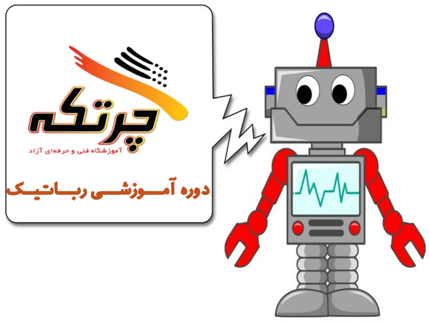 دوره آموزشی رباتیک|خدمات آموزشی|قم, باجک دو|دیوار
