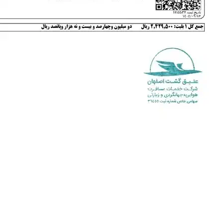 بلیت قطار تهران به زنجان|بلیت اتوبوس، مترو، قطار|اسلام‌شهر, شهرک احمدیه|دیوار