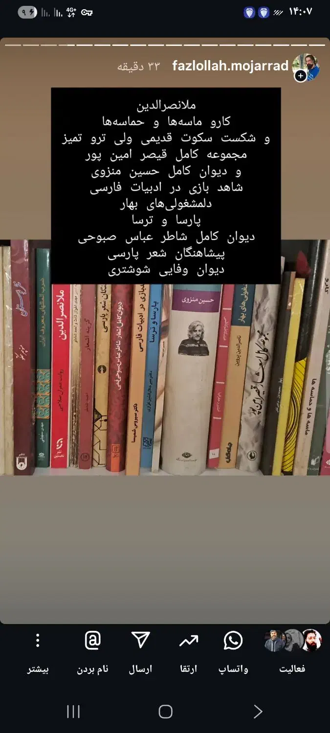 فروش کتابخانه به صورت یه جا و تکی|کتاب و مجله تاریخی|تهران, حکیمیه|دیوار